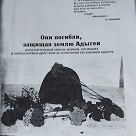 12 февраля 2021 г. Беседа «Есть такое слово – «Выстоять!»», ко дню освобождения поселка Энем. ЭГБ №1