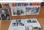 20 февраля 2021 г. Книжная выставка «Мое детство — война». ЭГБ №1