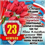 23 февраля 2021 г. Это он – солдат моей державы, охраняет мир на всей земле. ЭГБ №1