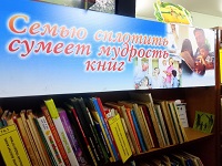 12 августа 2025 г. Час семейного общения «Семью сумеет сплотить мудрость книг». ЭГБ №1
