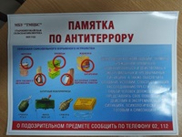 29 сентября 2025 г. Конструктивный диалог «Терроризм XXI века». Старобжегокайская СБ