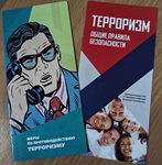29 сентября 2025 г. Конструктивный диалог «Терроризм XXI века». Старобжегокайская СБ