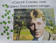 8 октября 2025 г. Информационный час «Поэт страны березового ситца». Старобжегокайская СБ
