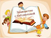 7 ноября 2025 г. Библиотечный урок «Хранилище книг – библиотека». Старобжегокайская СБ