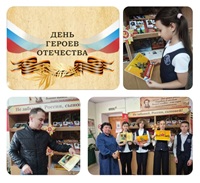 9 декабря 2025 г. Патриотический час «Они сражались за Родину». Старобжегокайская СБ
