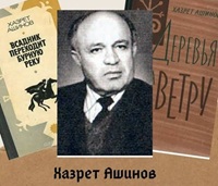 19 января 2026 г. Выставка-портрет «ШIагъэм уасэ фешIы гъашIэм» (Жизнь оценивает творчество). Старобжегокайская СБ