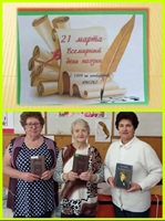 19 марта 2026 г. Литературный квиз «Очарованные книгой». Новосадская СБ