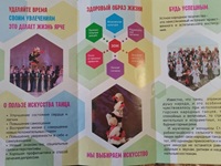 30 апреля 2026 г. «Библиотека + спортплощадка: территория здоровья!». Стаобжегокайская СБ