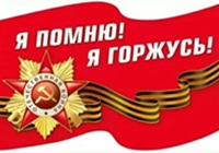 8 мая 2026 г. Акция «Я помню! Я горжусь!». Отрадненская СМБ