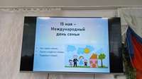 14 мая 2026 г. Познавательный час «Семья – волшебный символ жизни». Прикубанская СБ