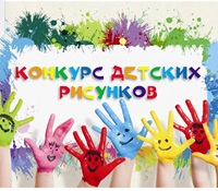 10 июня 2026 г. Конкурс детских рисунков. Старобжегокайская СБ