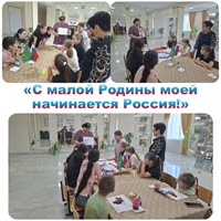 11 июня 2026 г. Познавательно развлекательное мероприятие «С малой Родины моей начинается Россия!» Афипсипская СМБ им. К.Х. Жанэ
