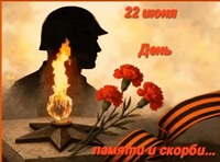 22 июня 2026 г. Час памяти «Не забудем никогда». Новобжегокайская СБ