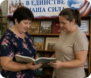 25 июня 2026 г. Книжная выставка «В единстве наша сила». Суповская СБ