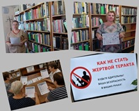 8 июля 2026 г. Час информации «Как не стать жертвой теракта». Суповская СБ