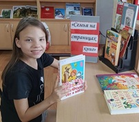 14 сентября 206 г. Литературная викторина «Семья на страницах книг». ЭГБ №1