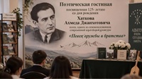 23 сентября 2026 г. Поэтическая гостиная «Певец дружбы и братства». Новосадская СБ