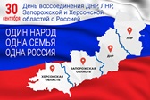 28 сентября 2026 г. Акция «Одна страна. Одна семья. Одна Россия». ЭГМБ №2