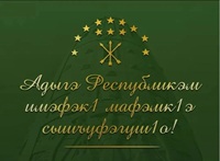 7 октября 2026 г. Час краеведения «Адыгея – мой край родной». Натухайская СБ
