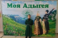 7 октября 2026 г. Час краеведения «Адыгея – мой край родной». Натухайская СБ