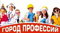12 октября 2026 г. Библиотечный урок «Город профессий». Отрадненская СМБ