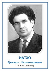 Натхо Джанхот